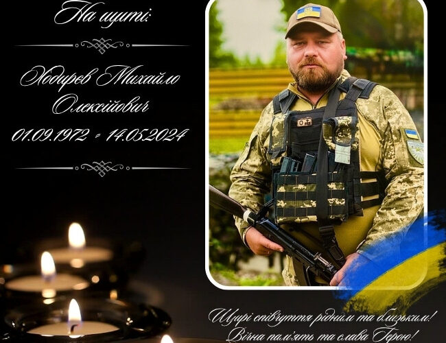 На щиті Вінниця